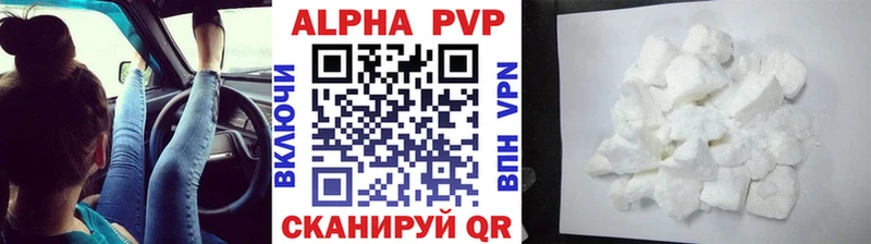 Alfa_PVP Crystall Макушино