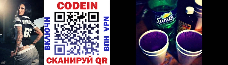 Кодеин Purple Drank  сайты даркнета наркотические препараты  Макушино 