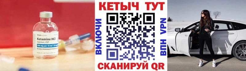 гидра как зайти  Макушино  КЕТАМИН ketamine 
